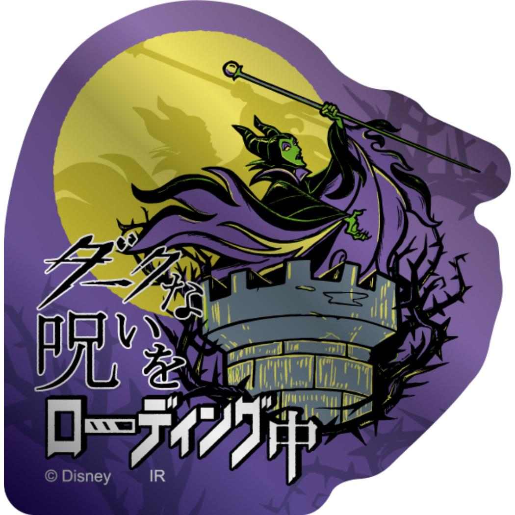 メタリックミニステッカーセット ダイカットシール ディズニーヴィランズ Power Word Villains マレフィセント ディズニー インロック コレクション雑貨 メール便可