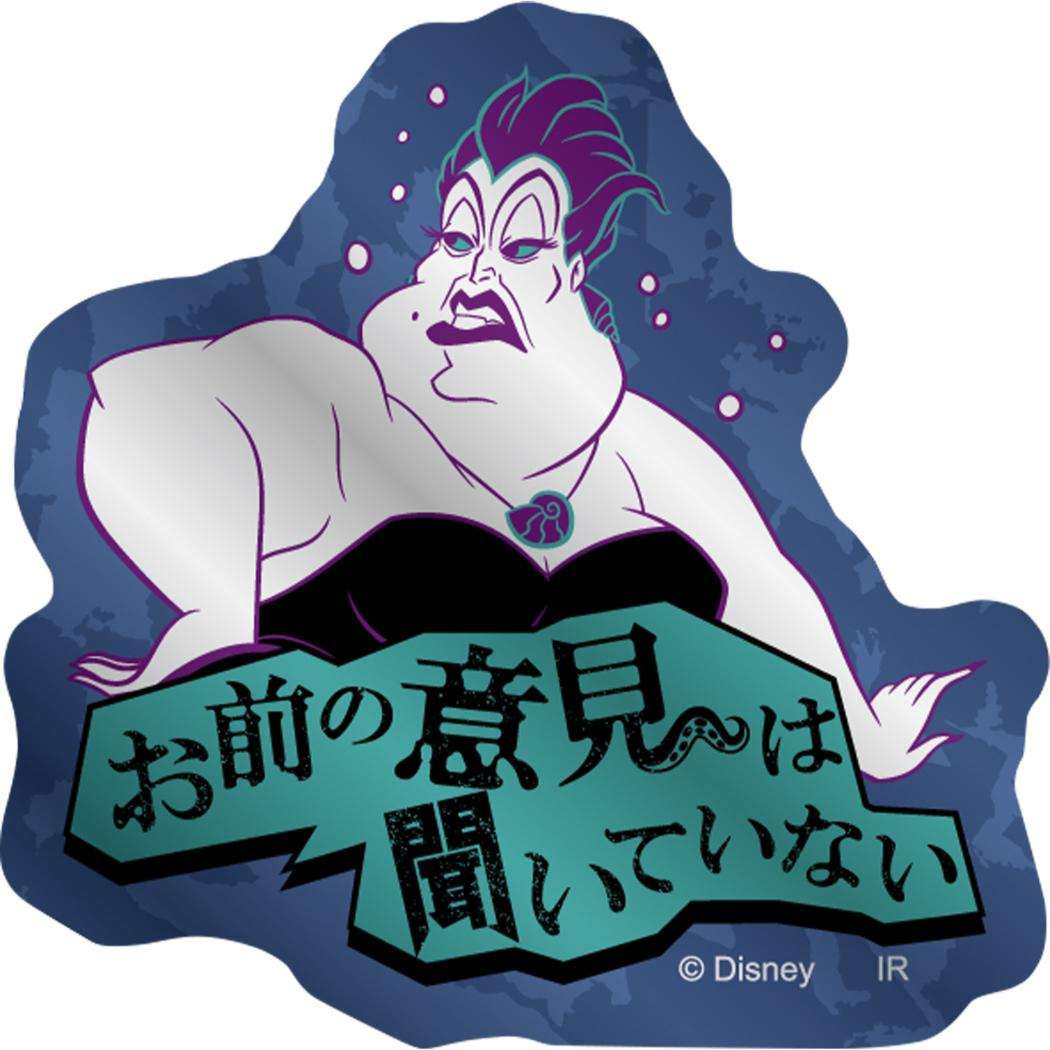 メタリックミニステッカーセット ダイカットシール ディズニーヴィランズ Power Word Villains アースラ ディズニー インロック コレクション雑貨 メール便可