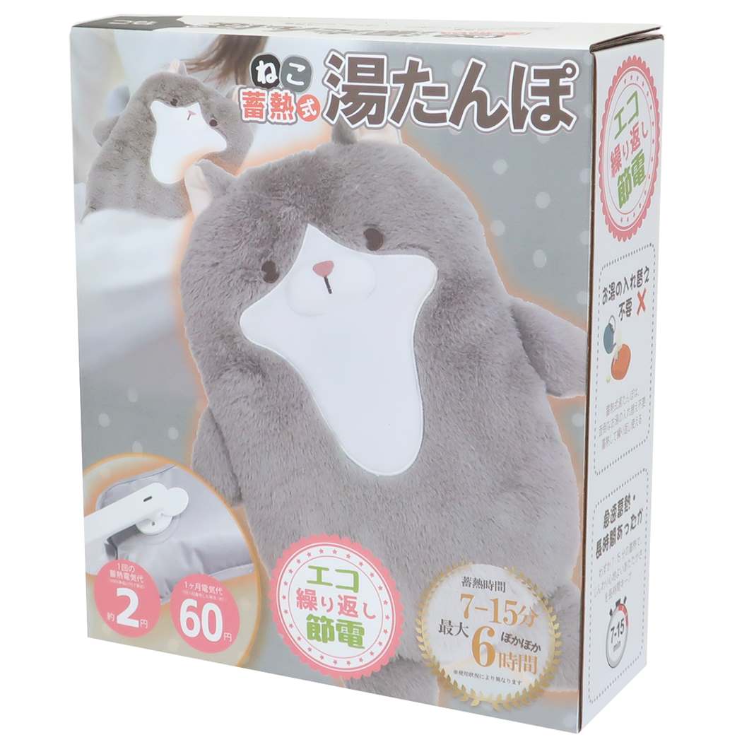 蓄熱式湯たんぽ 充電式ゆたんぽ ねこ ヒロコーポレーション 電気湯たんぽ かわいい プレゼント