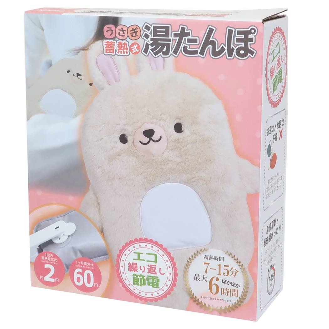 蓄熱式湯たんぽ 充電式ゆたんぽ うさぎ ヒロコーポレーション 電気湯たんぽ かわいい プレゼント