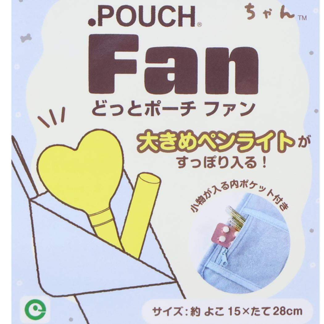 どっとポーチ FAN マルチポーチ いしよわちゃん サンエックス アイアップ ペンライト 日傘入れ