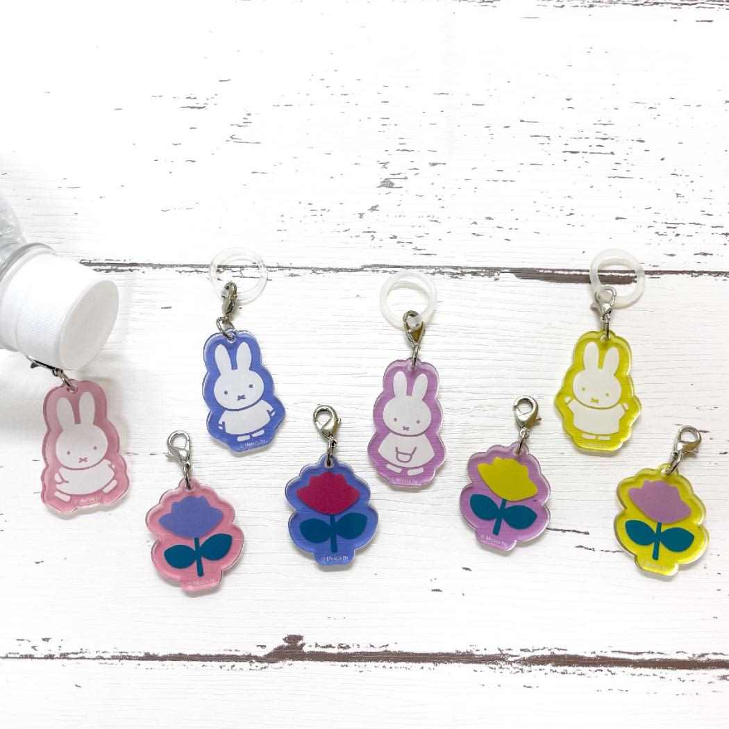 アクリルマーカーチャームセット レインミッフィー ピンク ディックブルーナ アイアップ アクキー プレゼント かわいい 絵本メール便可