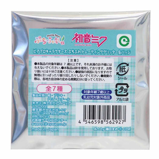 缶バッジ ピアプロキャラクターズ ぷちふれ トレーディンググリッター缶バッジ 全7種 ランダム販売 単品 アイアップ