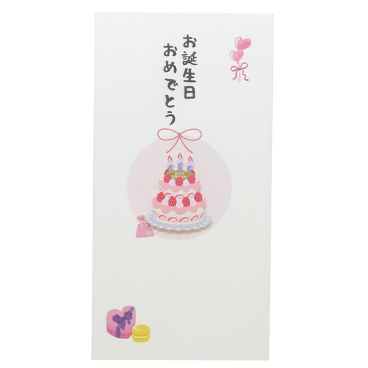 PCマスコット付き金封 和紙封筒タイプ 1枚入 祝儀袋 FPC お誕生日おめでとう 伊予結納センター お祝い のし袋 メール便可