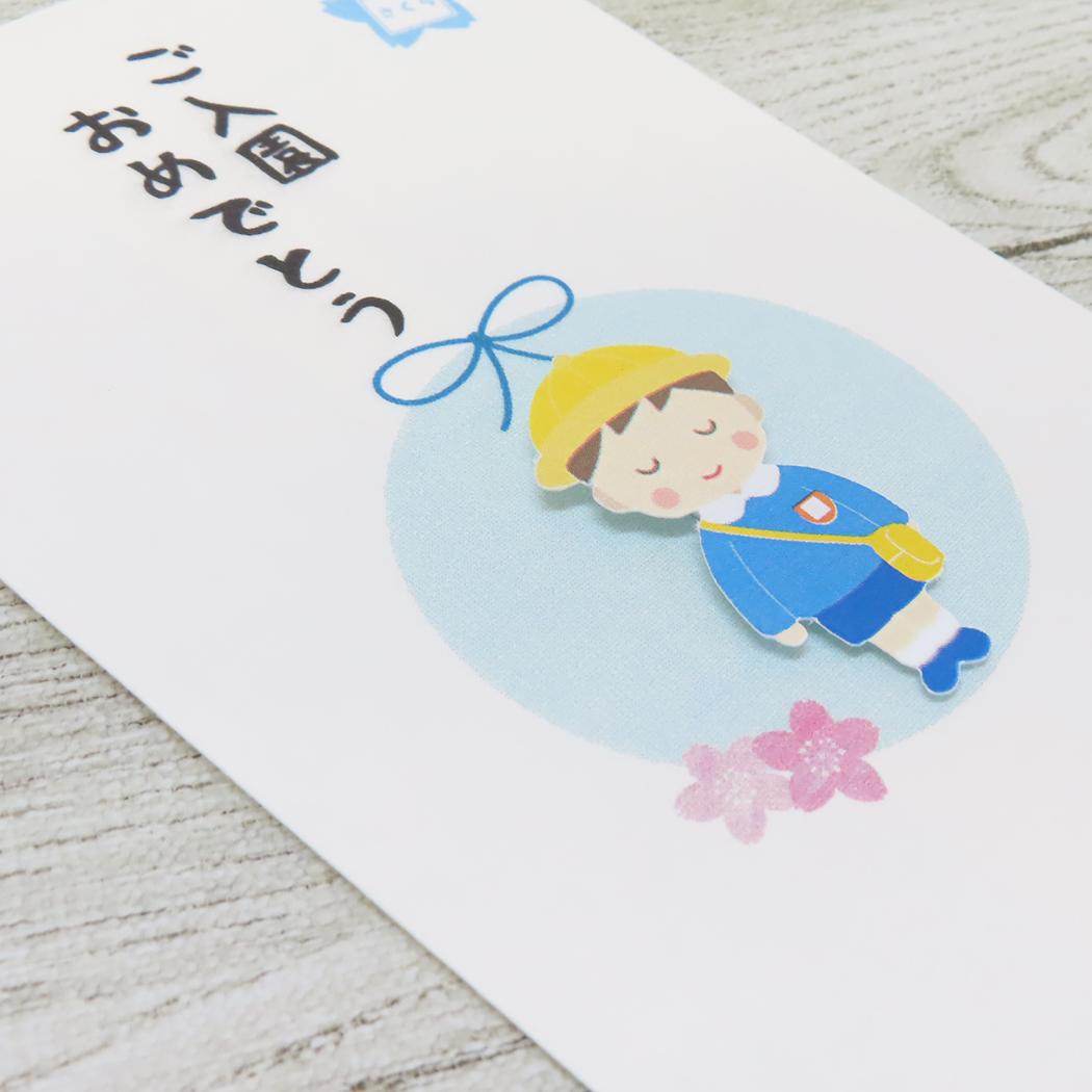 PCマスコット付き金封 和紙封筒タイプ 1枚入 祝儀袋 FPC ご入園おめでとう 伊予結納センター お祝い のし袋 メール便可