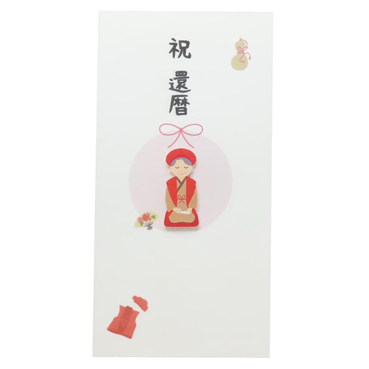 PCマスコット付き金封 和紙封筒タイプ 1枚入 祝儀袋 FPC 祝還暦 伊予結納センター お祝い のし袋 メール便可