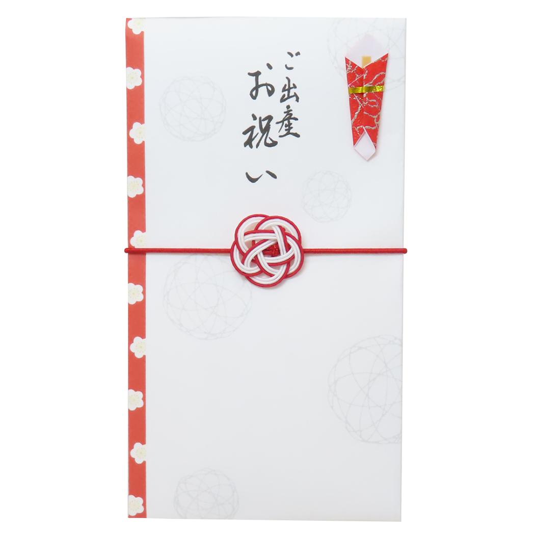 慶事用水引ゴム金封 1枚入 祝儀袋 結梅 ご出産お祝い 伊予結納センター 金封 のし袋 メール便可
