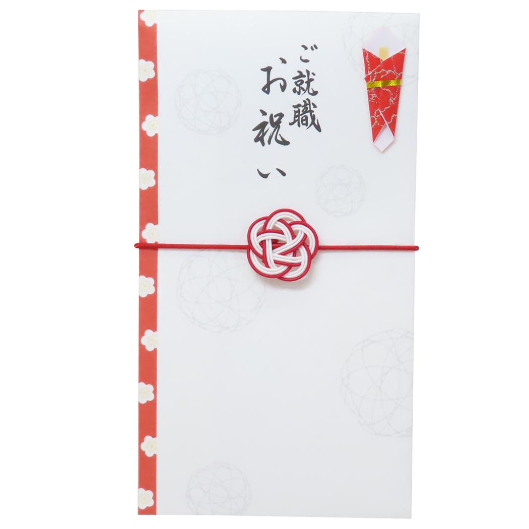 慶事用水引ゴム金封 1枚入 祝儀袋 結梅 ご就職お祝い 伊予結納センター 金封 のし袋 メール便可