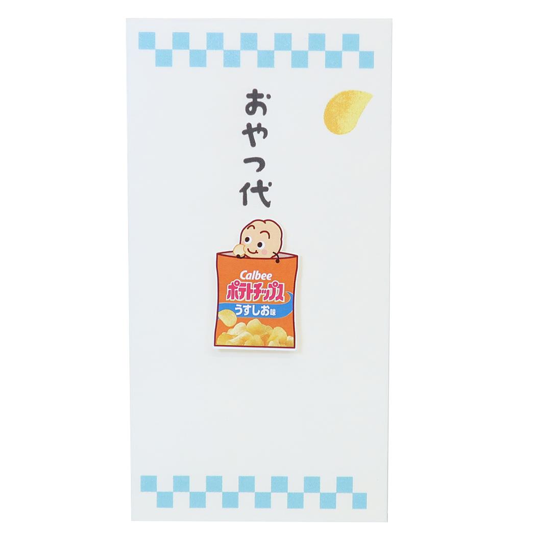 ポテトチップス ポチ袋 カルビーお菓子なぽち袋 1枚入り うすしお味 ブルー お菓子パッケージ 伊予結納センター