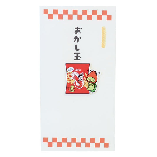 かっぱえびせん ポチ袋 カルビーお菓子なぽち袋 1枚入り レッド お菓子パッケージ 伊予結納センター