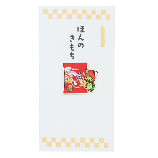 かっぱえびせん ポチ袋 カルビーお菓子なぽち袋 1枚入り イエロー お菓子パッケージ 伊予結納センター