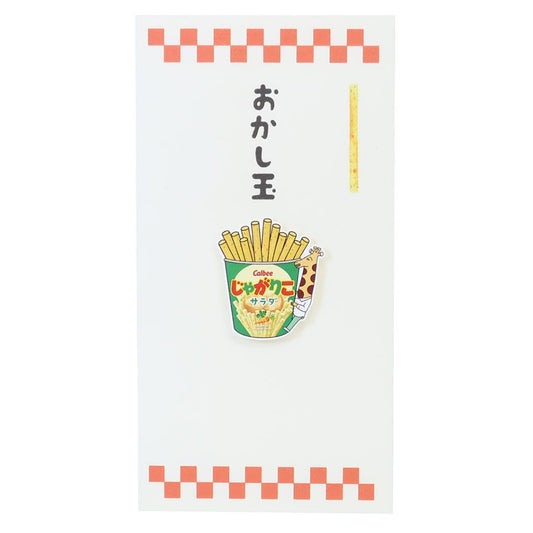 じゃがりこ ポチ袋 カルビーお菓子なぽち袋 1枚入り サラダ レッド お菓子パッケージ 伊予結納センター