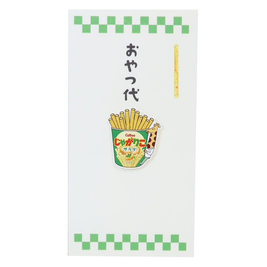 じゃがりこ ポチ袋 カルビーお菓子なぽち袋 1枚入り サラダ グリーン お菓子パッケージ 伊予結納センター