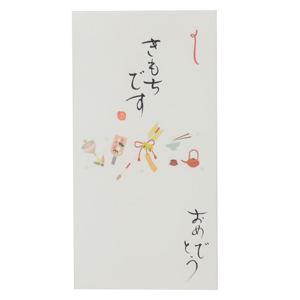 祝儀袋 京都 洛柿庵 吉祥縁起 手書き金封 1枚入 お正月 きもちです おめでとう 伊予結納センター カジュアル お祝い 感謝 メール便可 マシュマロポップ