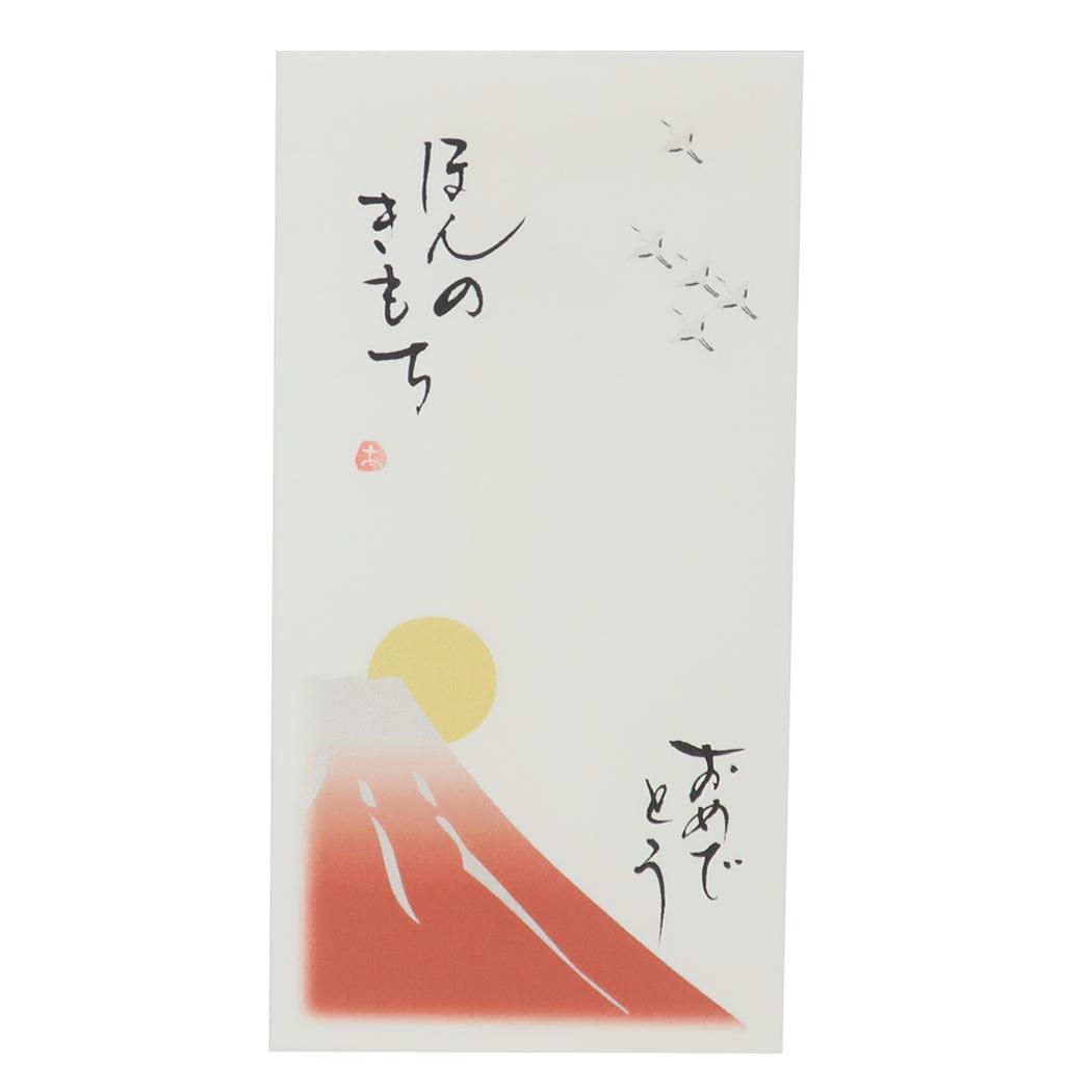 祝儀袋 京都 洛柿庵 吉祥縁起 手書き金封 1枚入 赤富士 ほんのきもち おめでとう 伊予結納センター カジュアル お祝い 感謝 メール便可 マシュマロポップ