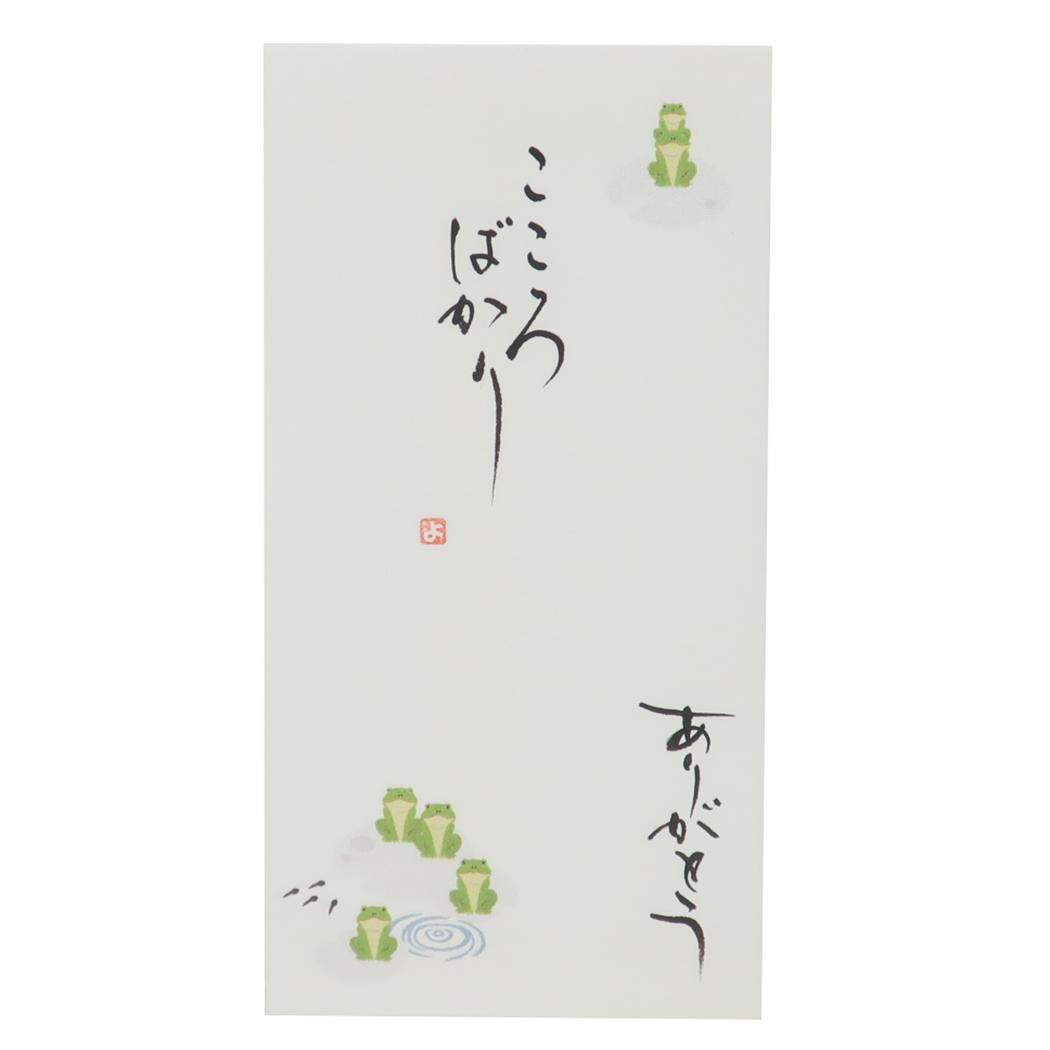 祝儀袋 京都 洛柿庵 吉祥縁起 手書き金封 1枚入 福を六かえる こころばかり ありがとう 伊予結納センター カジュアル お礼 感謝 メール便可 マシュマロポップ