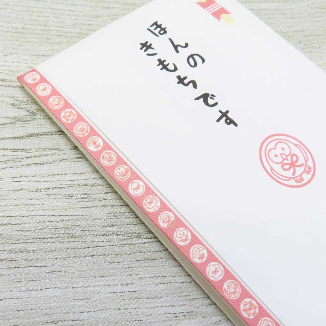 家紋金封 1枚入り 祝儀袋 ほんのきもちです 伊予結納センター お礼 感謝 のし袋 メール便可