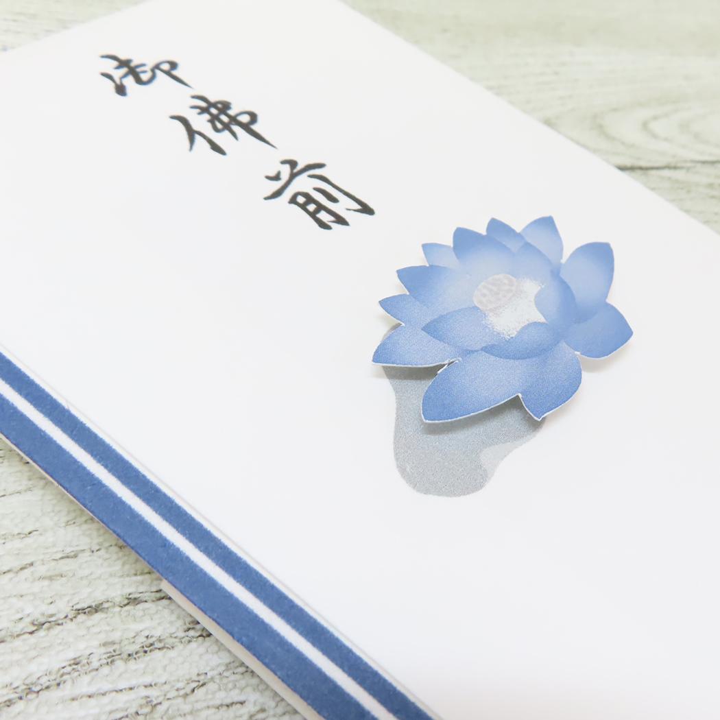 PCマスコット付き金封 1枚入 祝儀袋 TPB 御佛前 伊予結納センター お祝い のし袋 メール便可