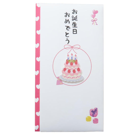 PCマスコット付き金封 1枚入 祝儀袋 TPC お誕生日おめでとう 伊予結納センター お祝い 誕生日祝 メール便可