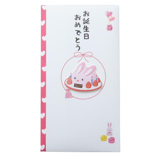 PCマスコット付き金封 1枚入 祝儀袋 TPC お誕生日おめでとう 伊予結納センター お祝い 誕生日祝 メール便可