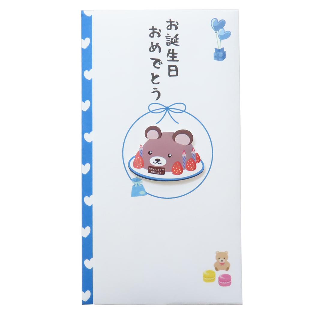 PCマスコット付き金封 1枚入 祝儀袋 TPC お誕生日おめでとう 伊予結納センター お祝い 誕生日祝 メール便可