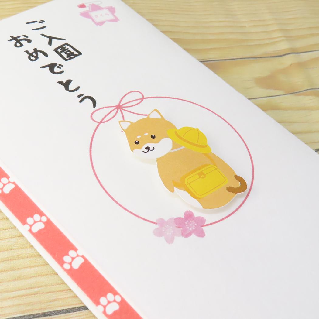 PCマスコット付き金封 1枚入 祝儀袋 TPC ご入園おめでとう 伊予結納センター お祝い 入園祝 メール便可