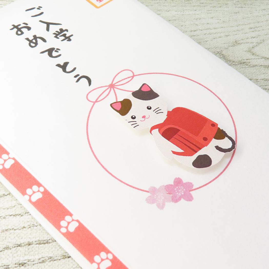 PCマスコット付き金封 1枚入 祝儀袋 TPC ご入学おめでとう 伊予結納センター お祝い 入園祝 メール便可