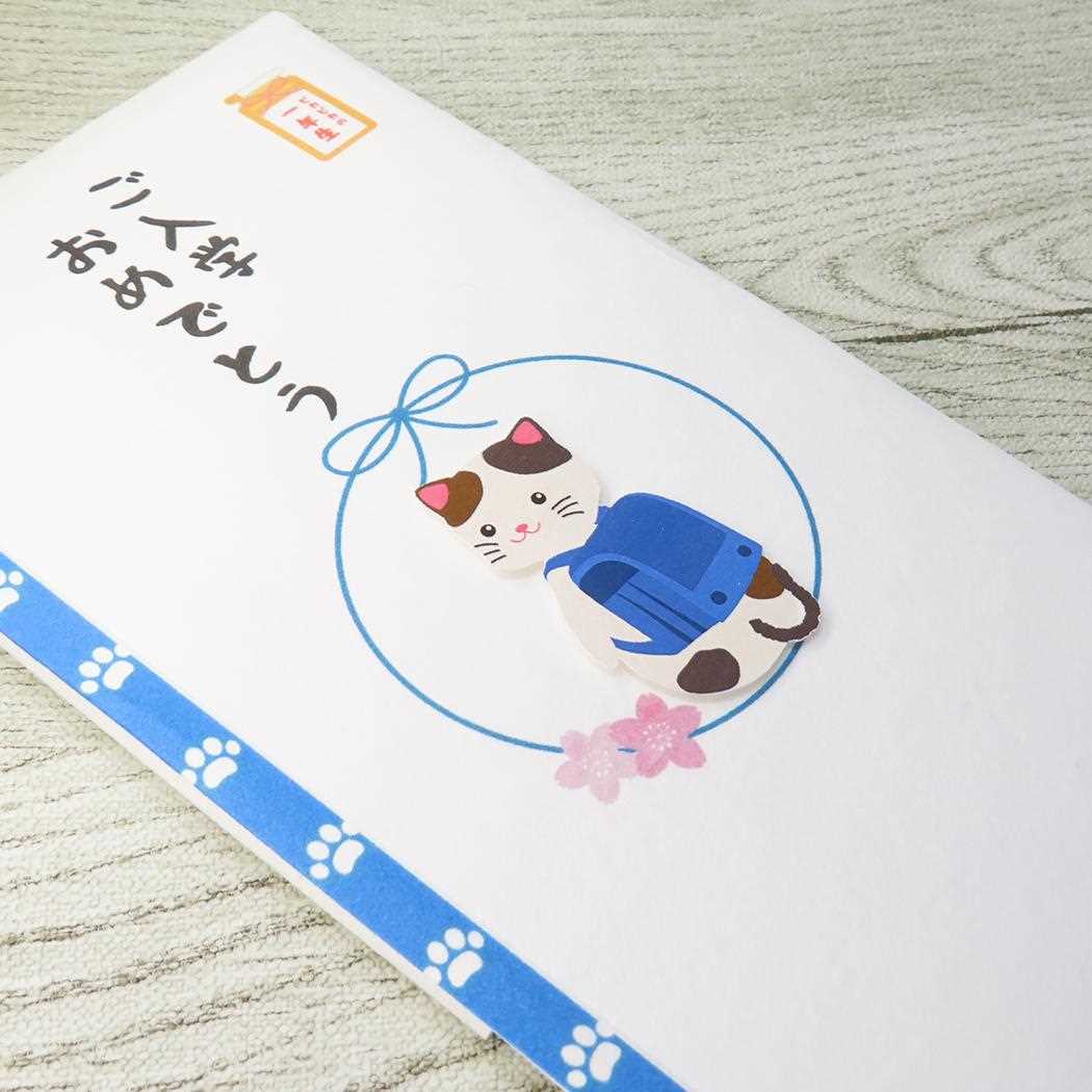 PCマスコット付き金封 1枚入 祝儀袋 TPC ご入学おめでとう 伊予結納センター お祝い 入学祝 メール便可
