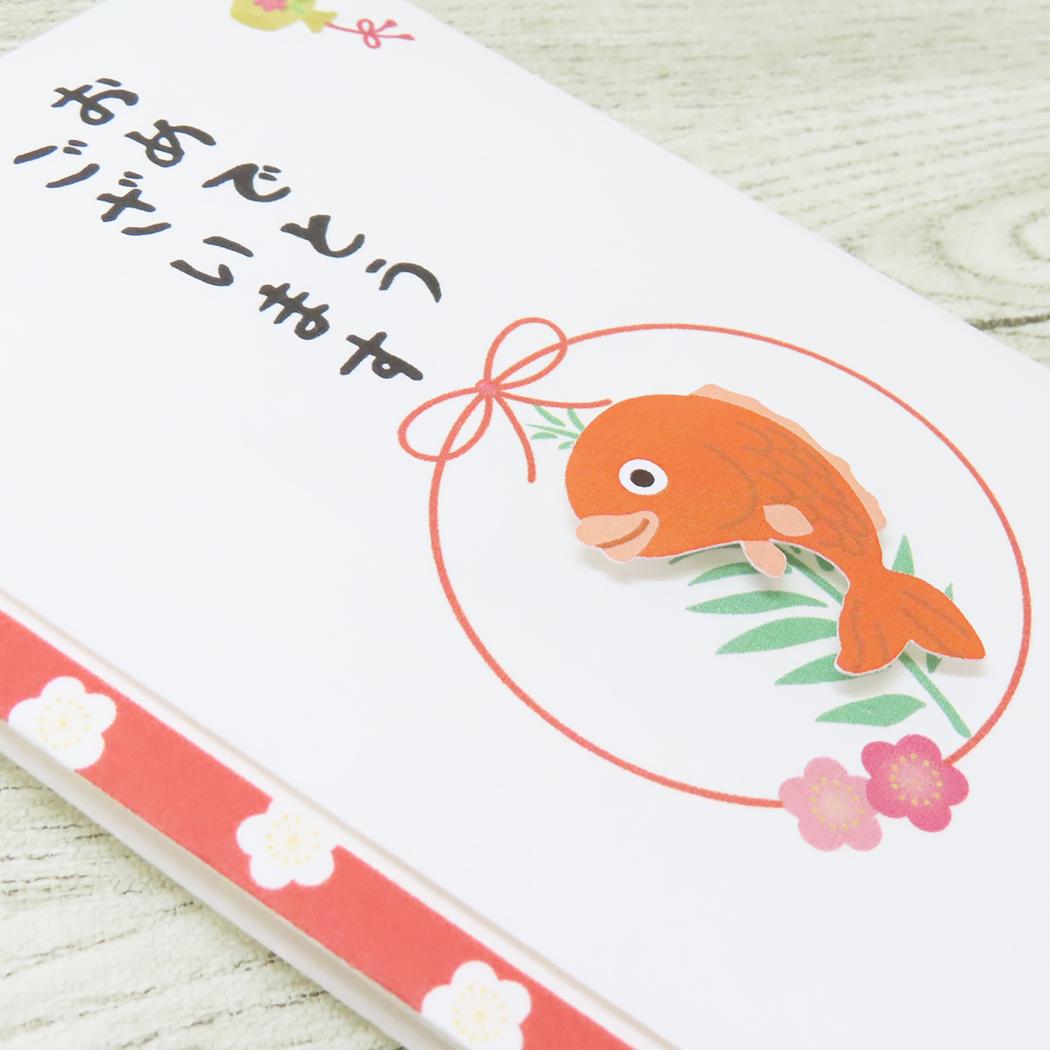 PCマスコット付き金封 1枚入り 祝儀袋 TPC おめでとうございます 伊予結納センター お祝い のし袋 メール便可
