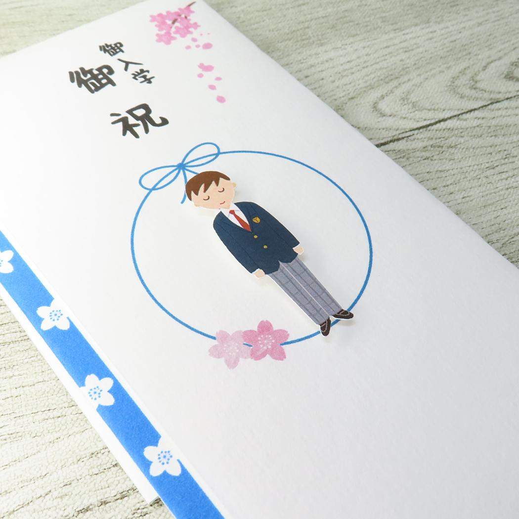 PCマスコット付き金封 1枚入 祝儀袋 TPC 御入学御祝 伊予結納センター お祝い 入学祝 メール便可