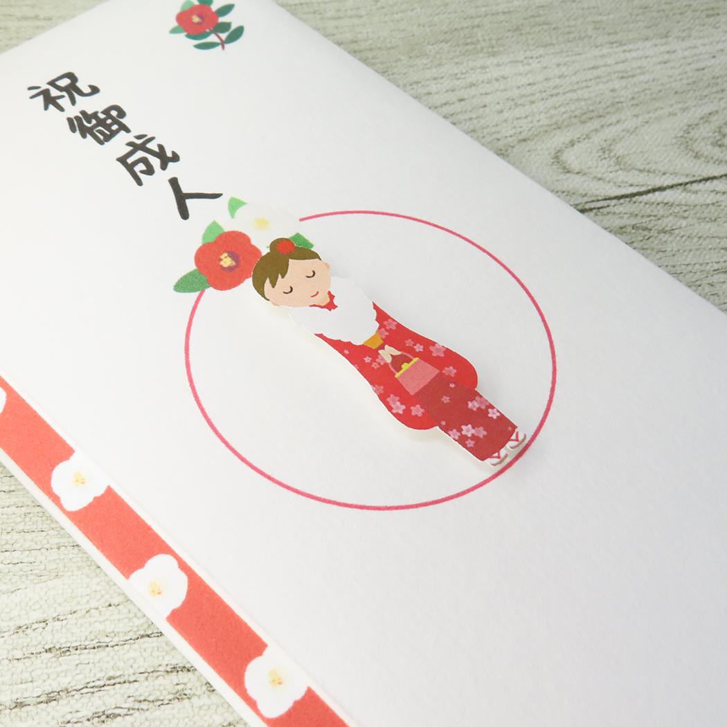 PCマスコット付き金封 1枚入 祝儀袋 TPC 祝御成人 伊予結納センター お祝い 成人式 メール便可