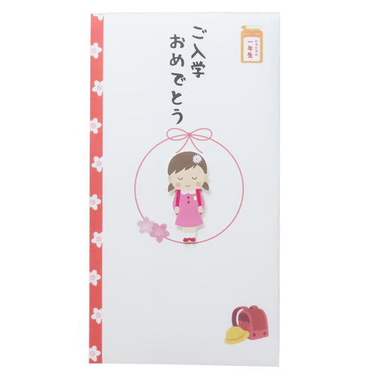 PCマスコット付き金封 1枚入 祝儀袋 TPC ご入学おめでとう 伊予結納センター お祝い 入学祝 メール便可