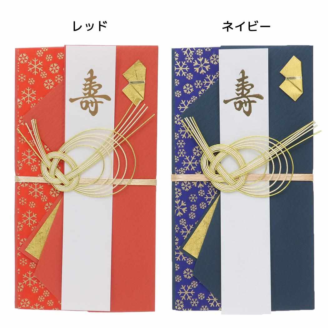 祝儀袋 金封 1枚入 金寿 御結婚御祝 御祝 無地 伊予結納センター ご祝儀袋 短冊付き グッズ メール便可 シネマコレクション