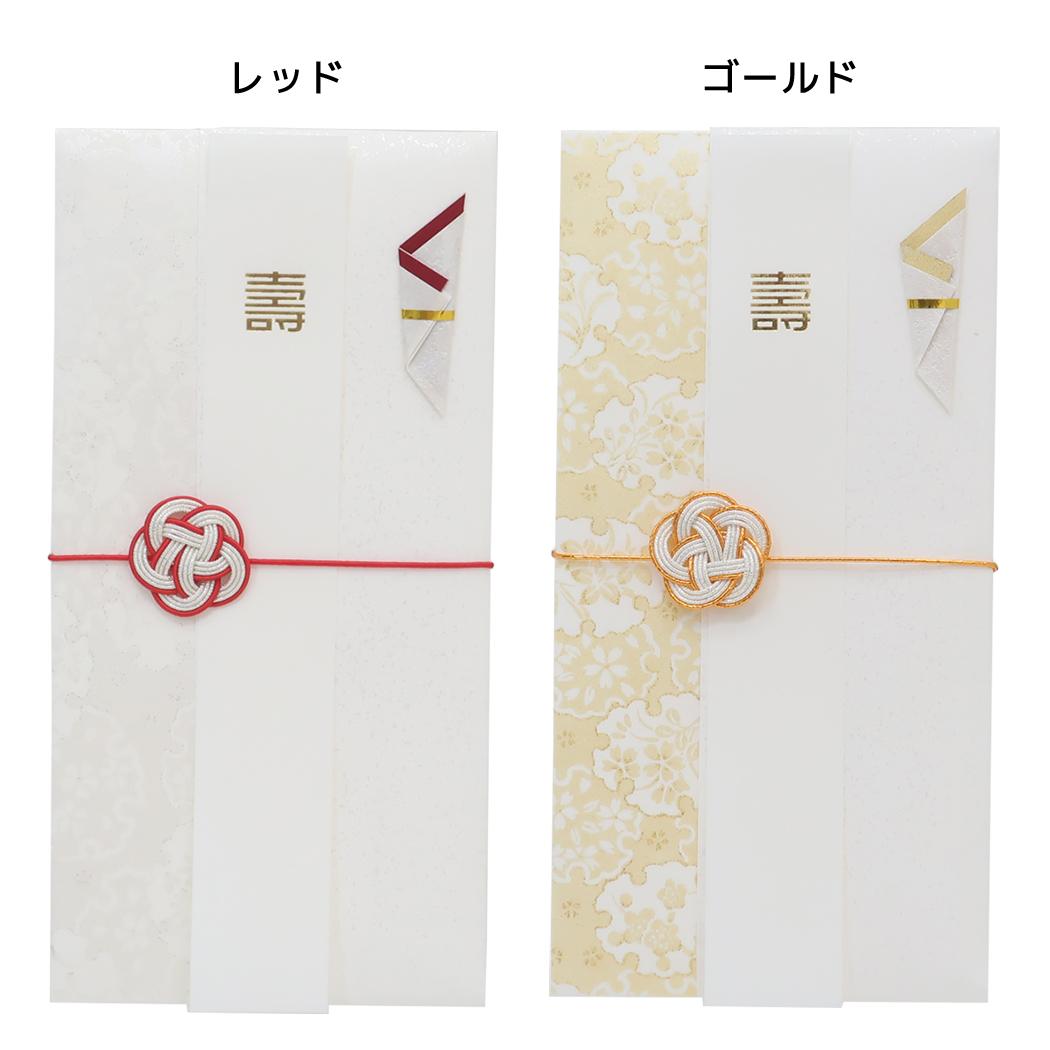 祝儀袋 金封 1枚入 寿 ご結婚御祝 伊予結納センター ご祝儀袋 短冊付き グッズ メール便可 シネマコレクション