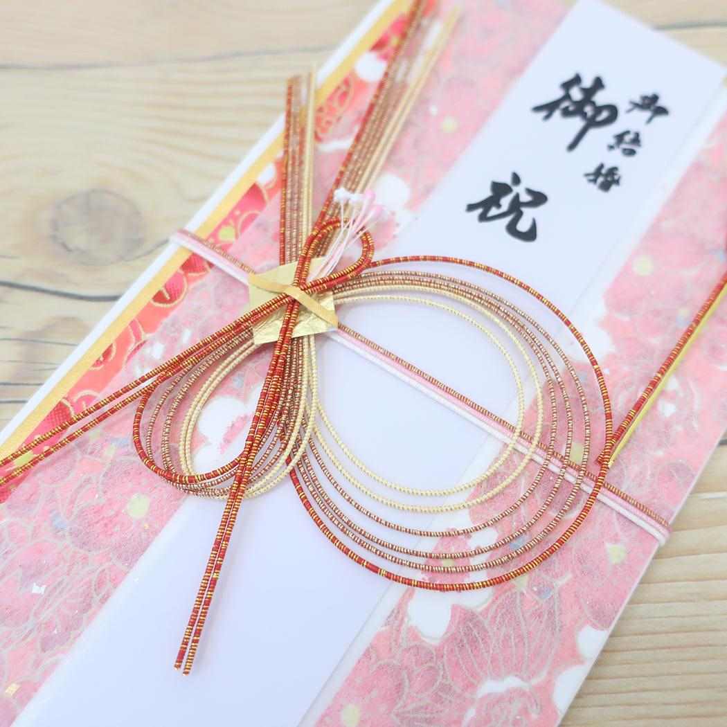 金封 1枚入 祝儀袋 御結婚御祝 御祝 無地 伊予結納センター ご祝儀袋 短冊付き メール便可