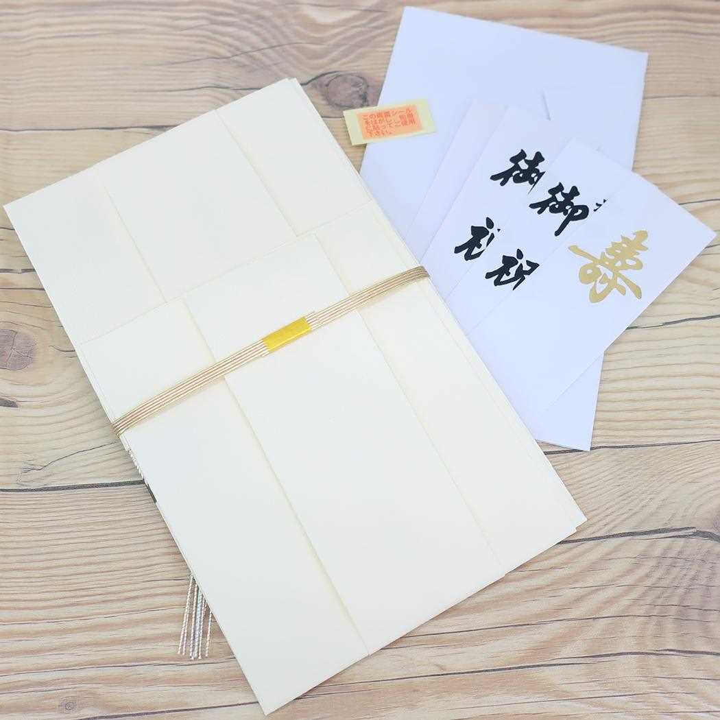 金封 1枚入 祝儀袋 金寿 結婚 御祝 無地 伊予結納センター お祝い 短冊付き メール便可