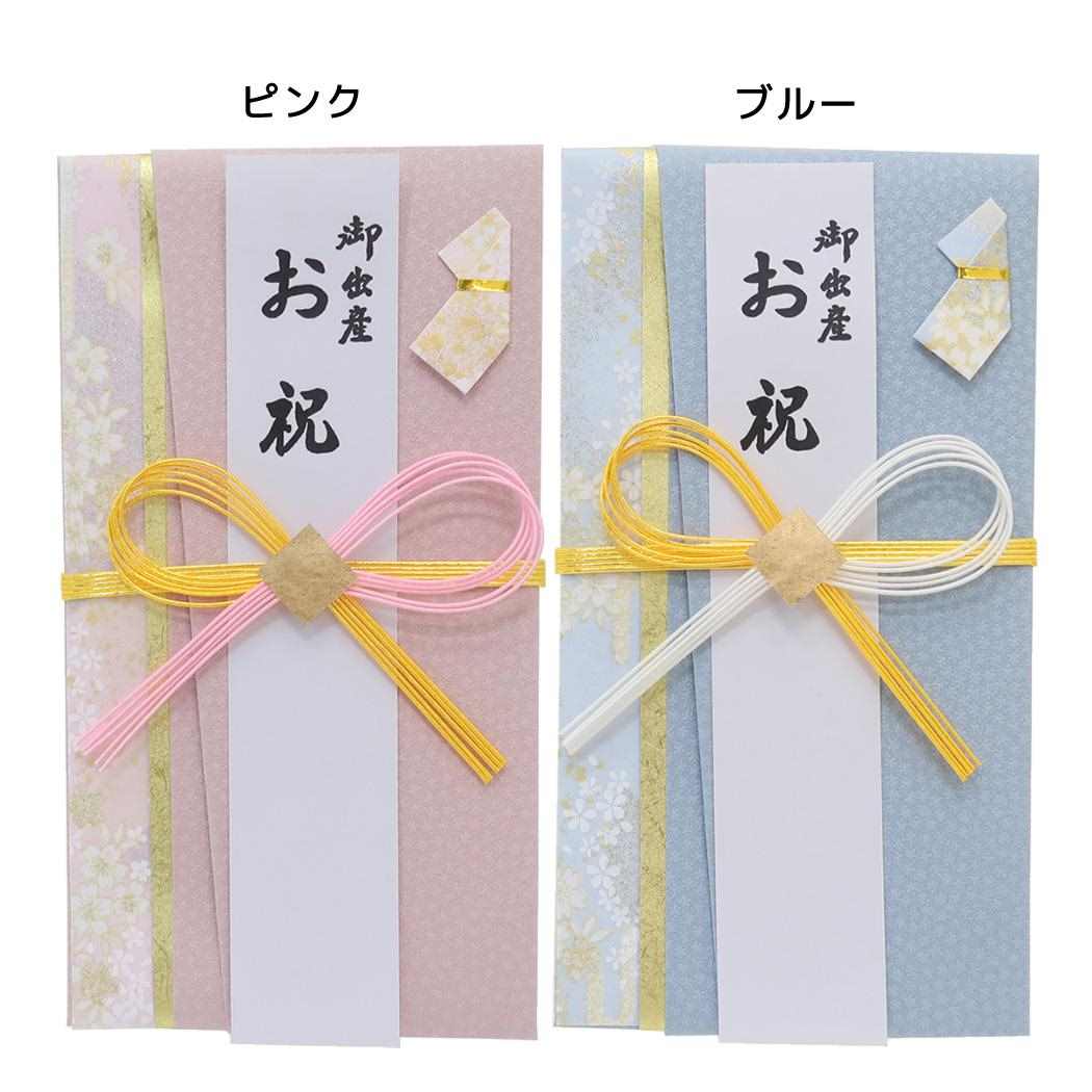 祝儀袋 金封 1枚入 出産 入学 御祝 無地 伊予結納センター お祝い 短冊付き グッズ メール便可 シネマコレクション