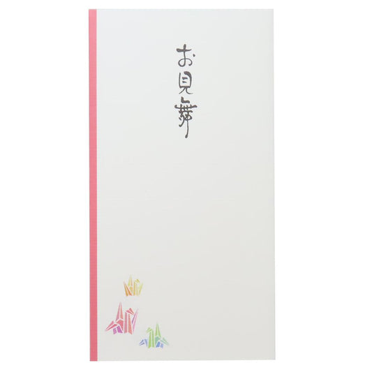 金封 1枚入り 祝儀袋 お見舞い 印刷 伊予結納センター お礼 感謝 のし袋 メール便可