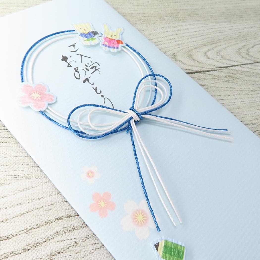 金封 1枚入 祝儀袋 ご入学おめでとう 印刷 伊予結納センター お祝い 入学祝 メール便可