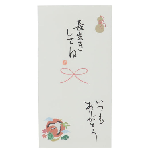 祝儀袋 心温 手書き金封 1枚入 敬老の日 長生きしてね いつもありがとう 伊予結納センター カジュアル お礼 感謝 メール便可 マシュマロポップ