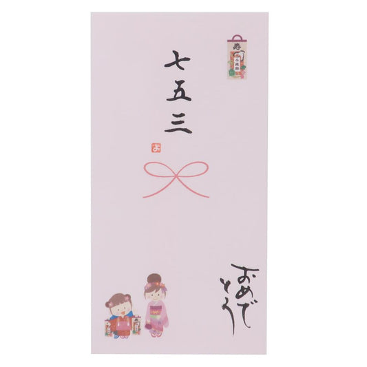 祝儀袋 心温 手書き金封 1枚入 七五三 おめでとう ピンク 伊予結納センター カジュアル お祝い メール便可 マシュマロポップ