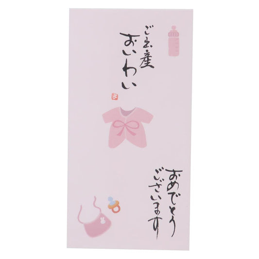 祝儀袋 心温 手書き金封 1枚入 ご出産 ご出産おいわい おめでとうございます ピンク 伊予結納センター カジュアル 出産祝い お祝い メール便可 マシュマロポップ