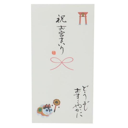 祝儀袋 心温 手書き金封 1枚入 祝 お宮参り どうぞおすこやかに 伊予結納センター カジュアル 出産祝い お祝い メール便可 マシュマロポップ