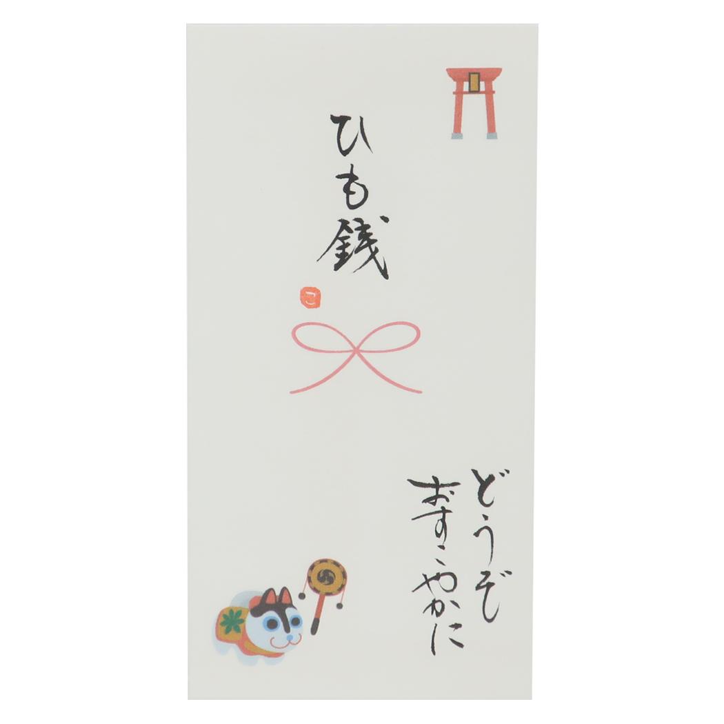 祝儀袋 心温 手書き金封 1枚入 ひも銭 どうぞおすこやかに 伊予結納センター カジュアル 出産祝い お宮参り お祝い メール便可 マシュマロポップ