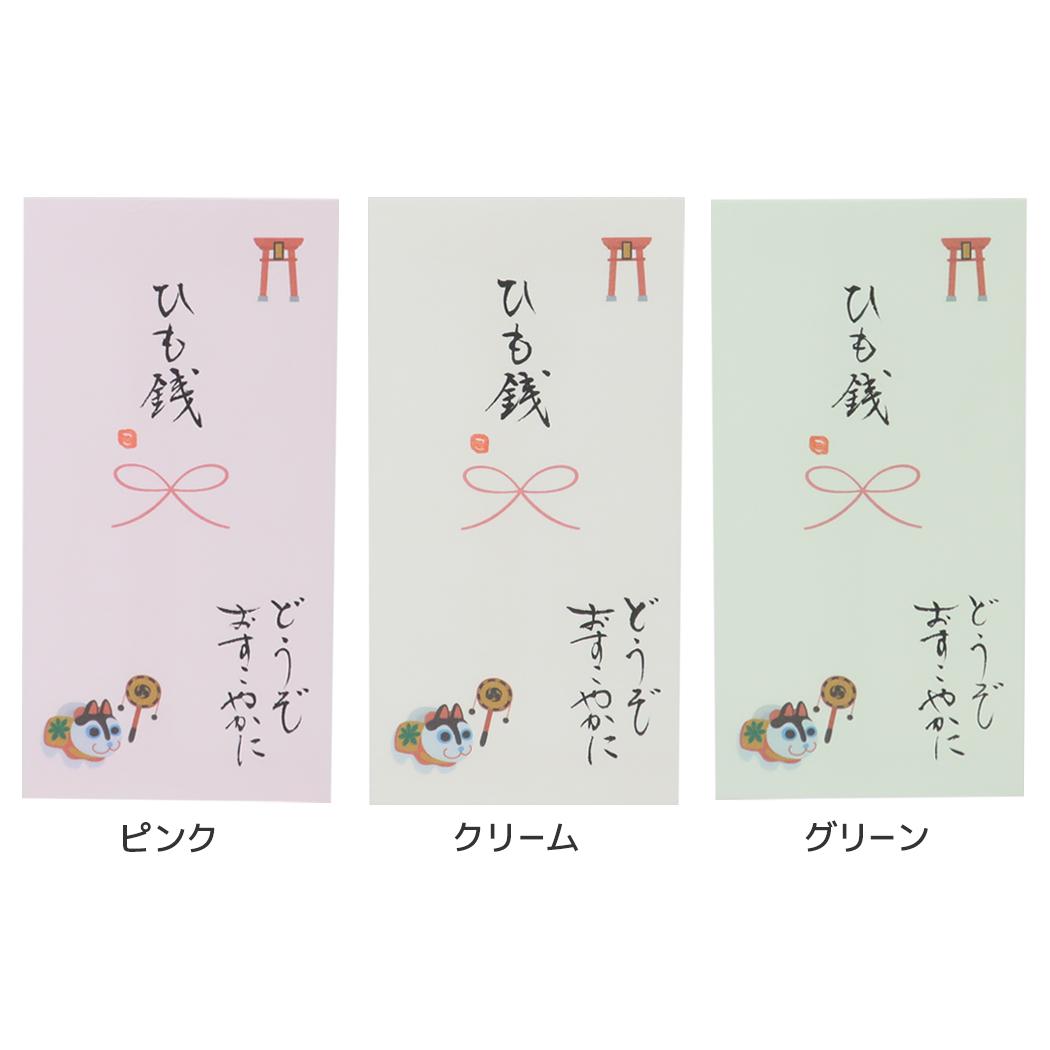 祝儀袋 心温 手書き金封 1枚入 ひも銭 どうぞおすこやかに 伊予結納センター カジュアル 出産祝い お宮参り お祝い メール便可 マシュマロポップ