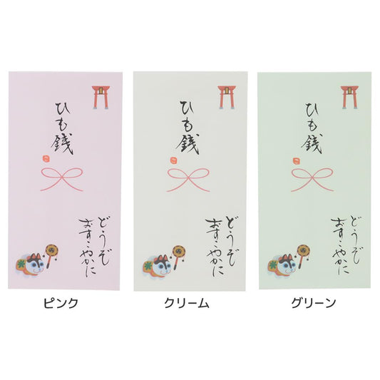 祝儀袋 心温 手書き金封 1枚入 ひも銭 どうぞおすこやかに 伊予結納センター カジュアル 出産祝い お宮参り お祝い メール便可 マシュマロポップ