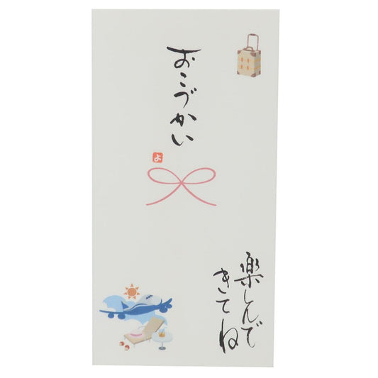 祝儀袋 心温 手書き金封 1枚入 おこづかい 楽しんできてね 伊予結納センター カジュアル 新婚旅行 メール便可 マシュマロポップ