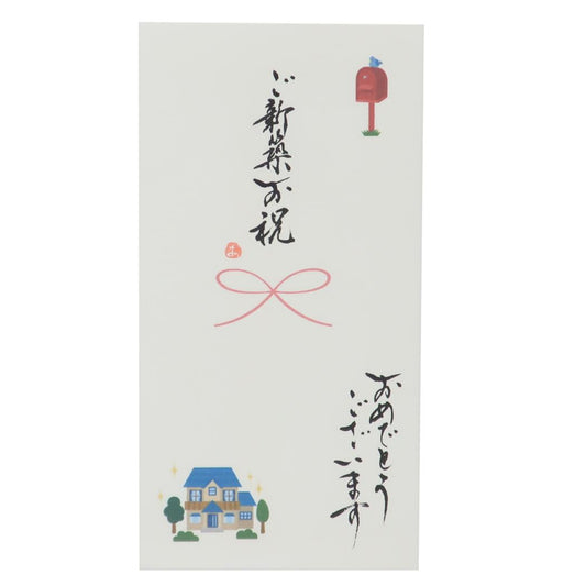 祝儀袋 心温 手書き金封 1枚入 ご新築お祝 おめでとうございます 伊予結納センター カジュアル 引っ越し祝い メール便可 マシュマロポップ
