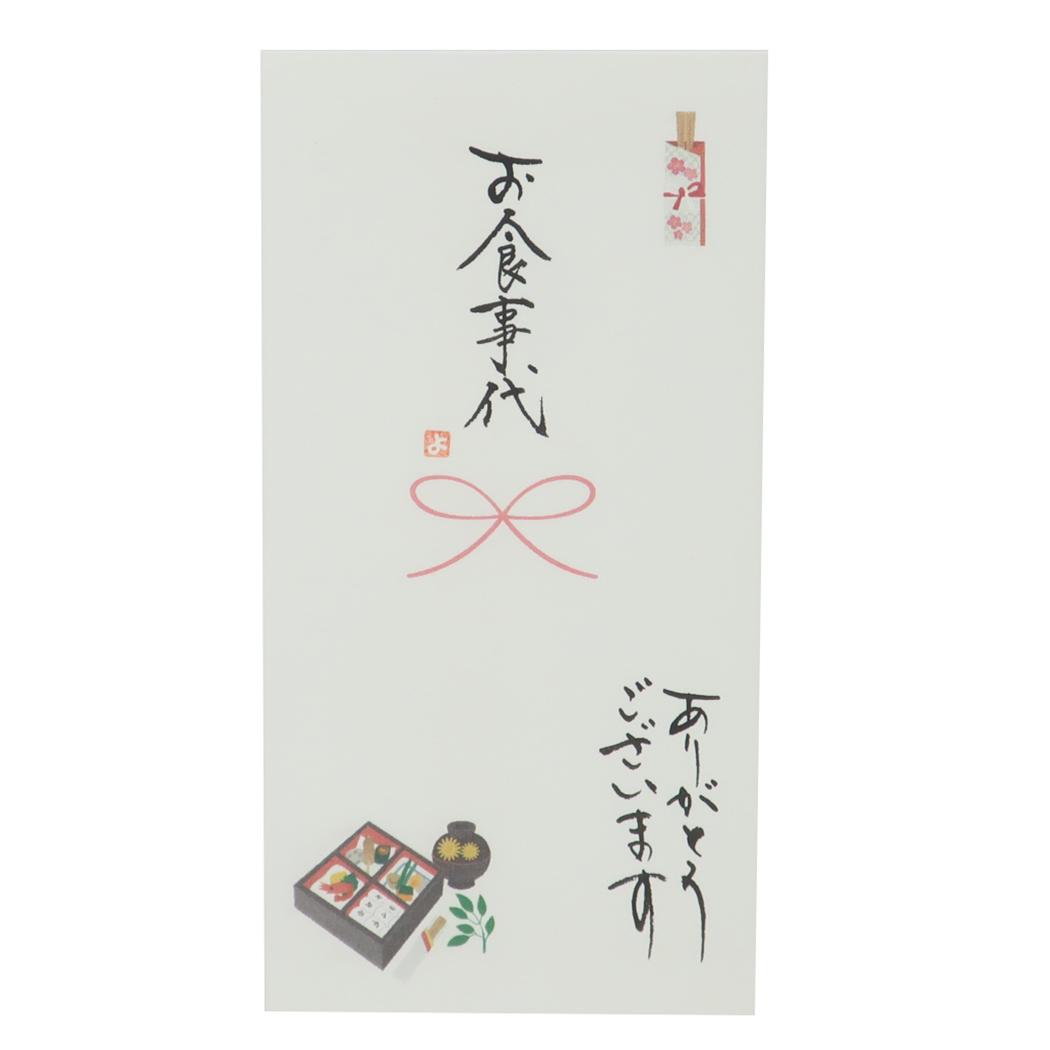 祝儀袋 心温 手書き金封 1枚入 お食事代 ありがとうございます 伊予結納センター カジュアル お礼 感謝 メール便可 マシュマロポップ