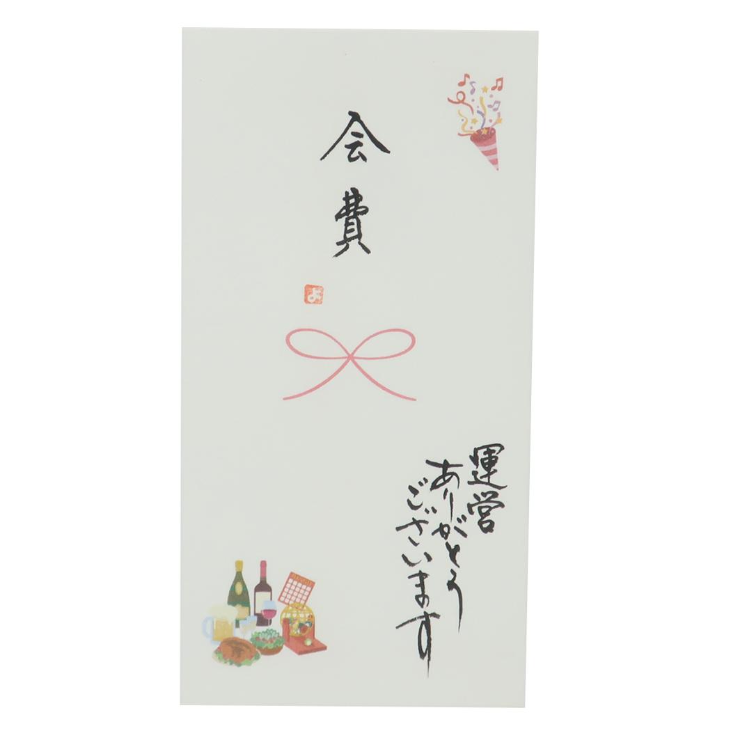 祝儀袋 心温 手書き金封 1枚入 会費 運営ありがとうございます 伊予結納センター カジュアル お礼 感謝 メール便可 マシュマロポップ